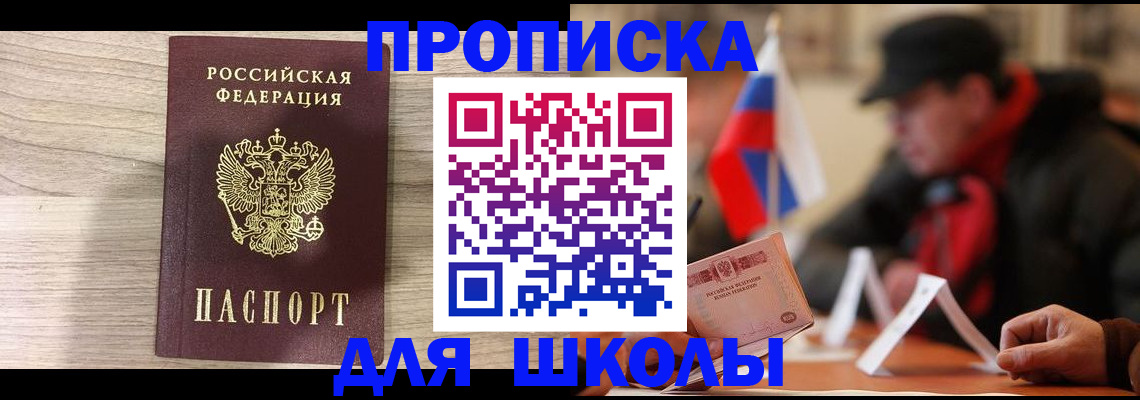 прописка гарантия в Усинске