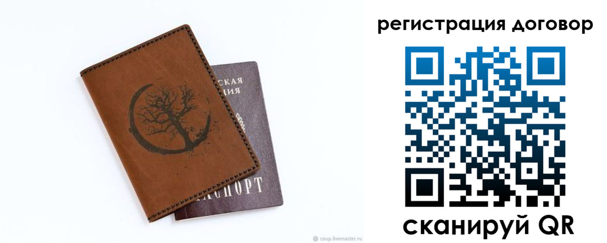 прописка регистрация в Усинске