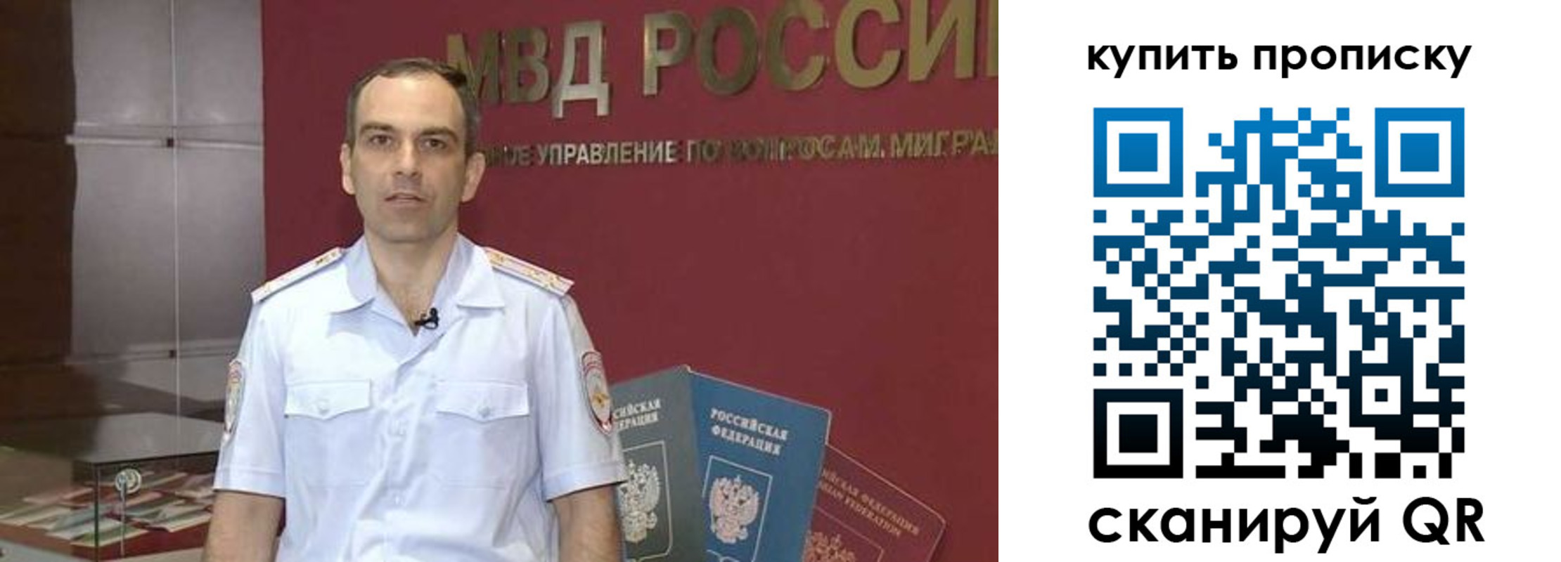 прописка штамп в Усинске