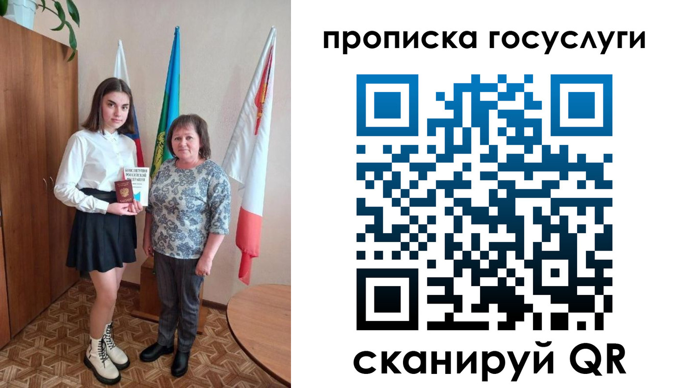 прописка в квартире в Усинске