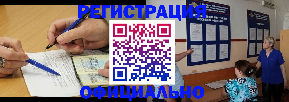 временная регистрация собственник в Усинске