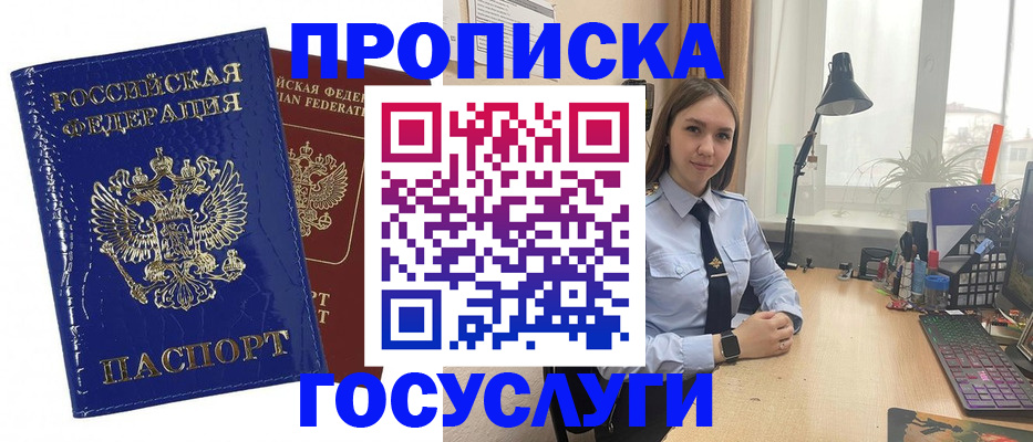 временная регистрация для школы в Усинске