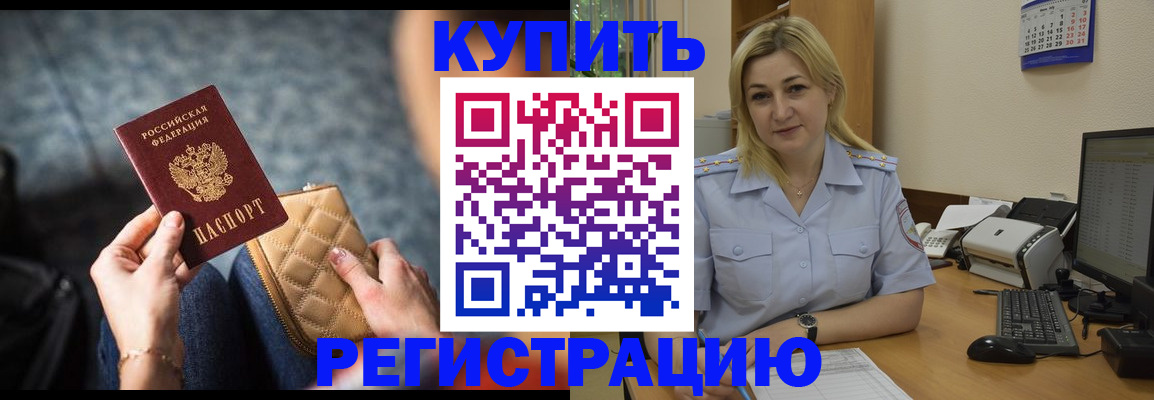 миграционный учет в Усинске