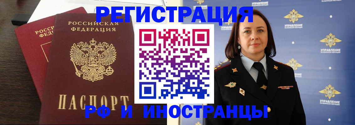прописка регистрация в Усинске
