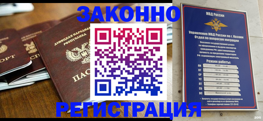 прописка паспорт в Усинске