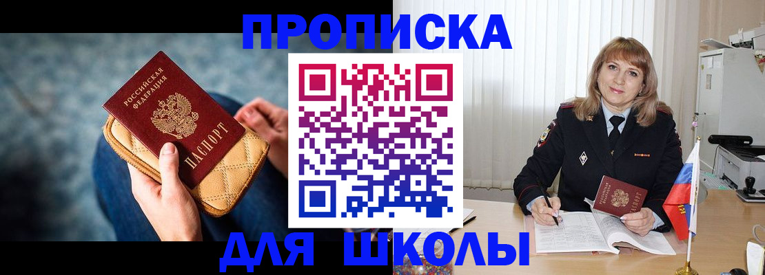 временная регистрация недорого в Усинске