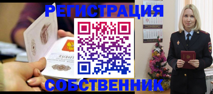 прописка иностранных граждан в Усинске