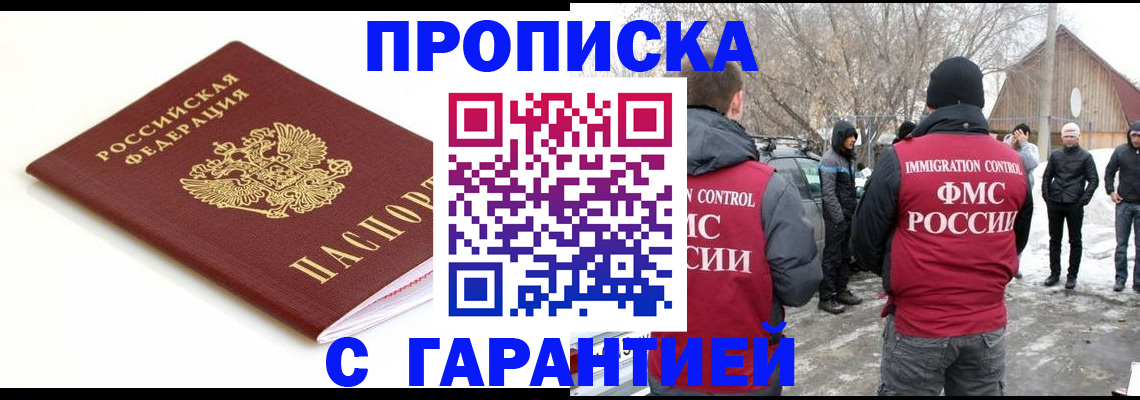 временная регистрация для школы в Усинске