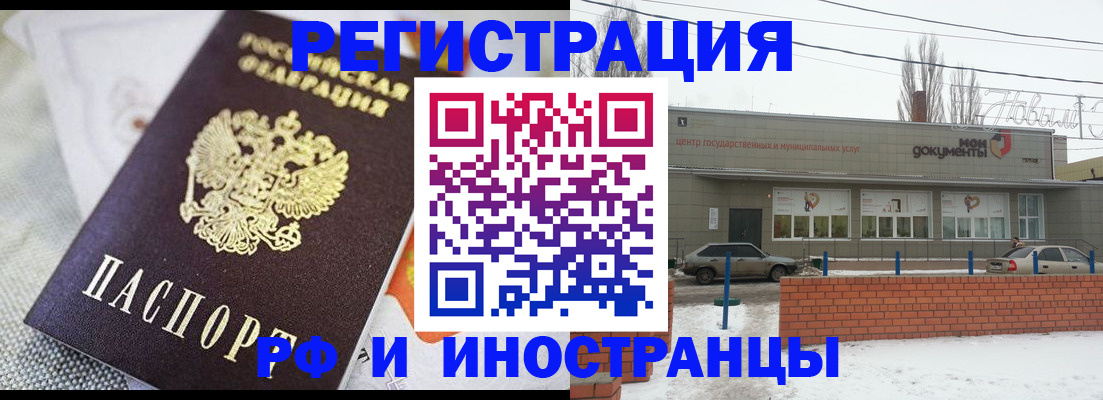 временная регистрация 2025 в Усинске