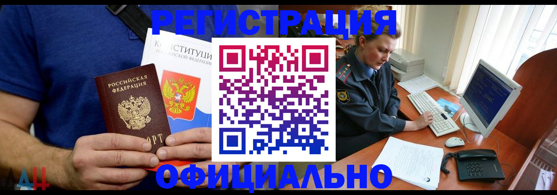 временная регистрация в Усинске