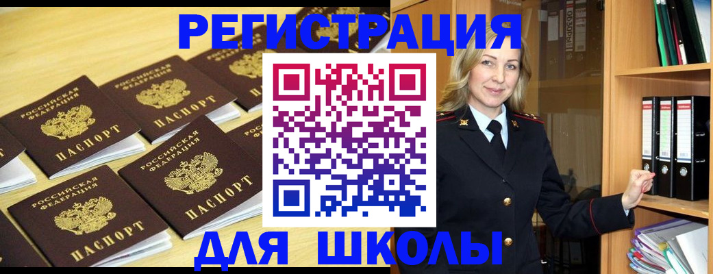 временная регистрация купить в Усинске